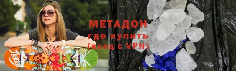 цены   Новосиль  МЕТАДОН methadone 